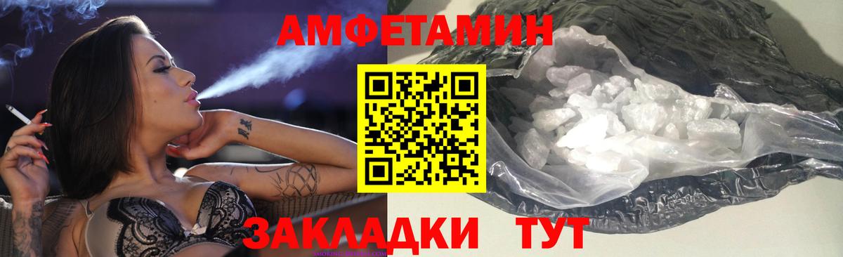 Коломна  АМФ 97%  Амфетамин  Вход с VPN 