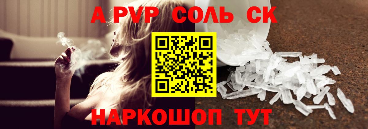 Alpha PVP VHQ  Вход с VPN  где найти наркотики  A PVP крисы CK  Коломна  APVP 