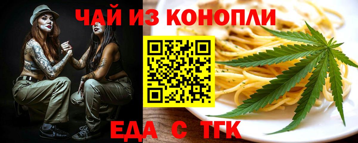 Cannafood марихуана  Вход с VPN  Коломна 