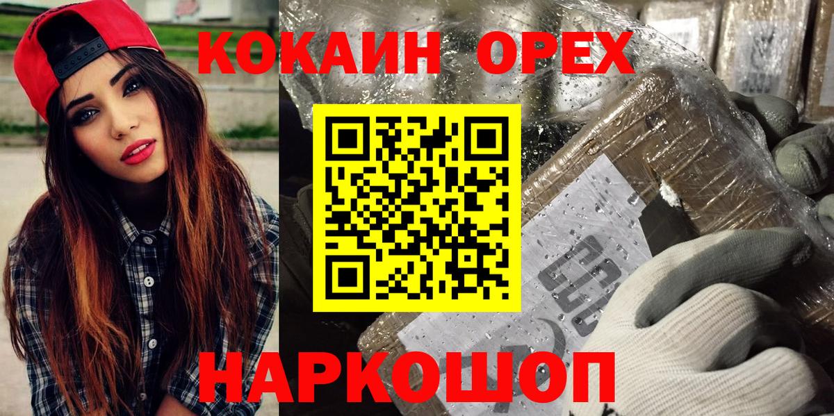 Коломна  Кокаин 98%  Кокаин  Cocaine FishScale  Вход с VPN 