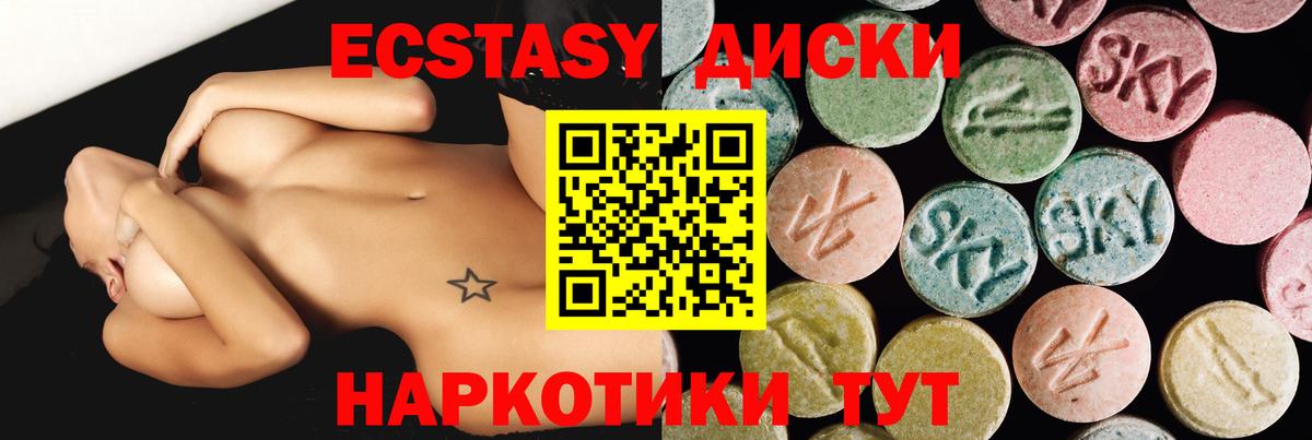 Ecstasy  Экстази XTC  Вход с VPN  ЭКСТАЗИ 280мг  Коломна 