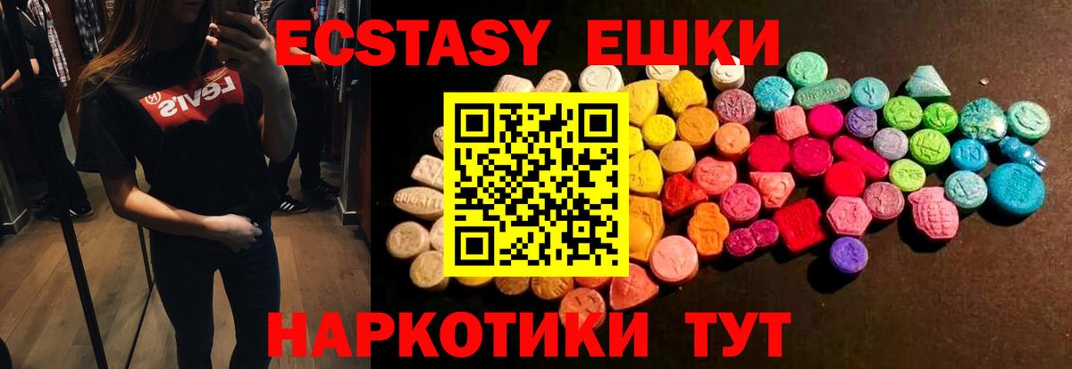 Ecstasy 99% Коломна