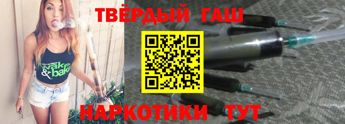 ГАШ гашик Коломна