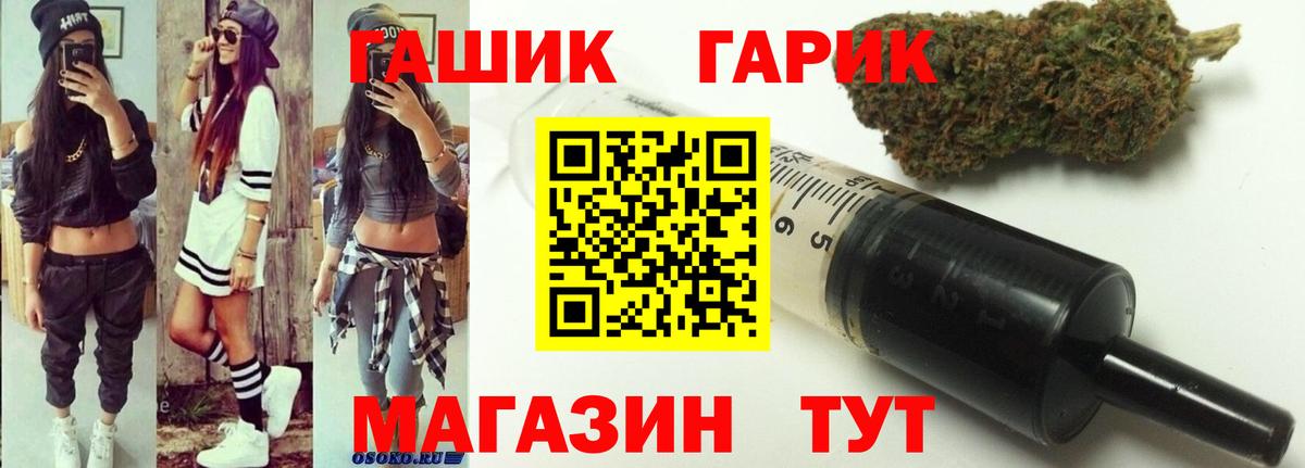 ГАШ Premium  Вход с VPN  ГАШИШ  ГАШ Ice-O-Lator  Коломна 