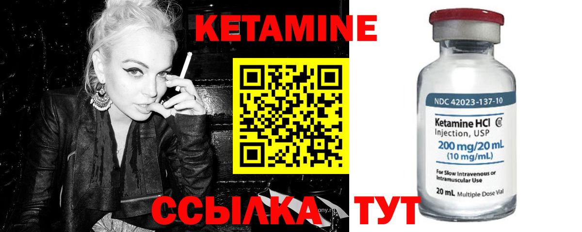 Коломна  КЕТАМИН ketamine  Вход с VPN 
