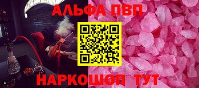 ALPHA PVP Кумертау