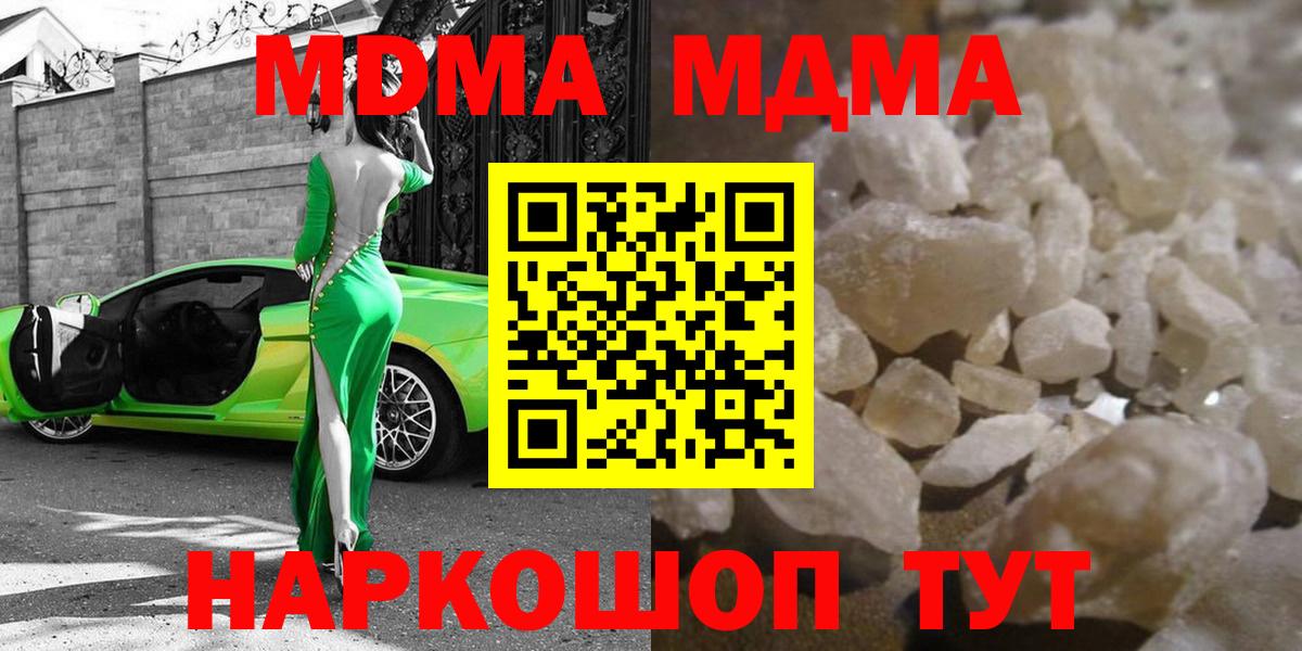 MDMA молли Коломна