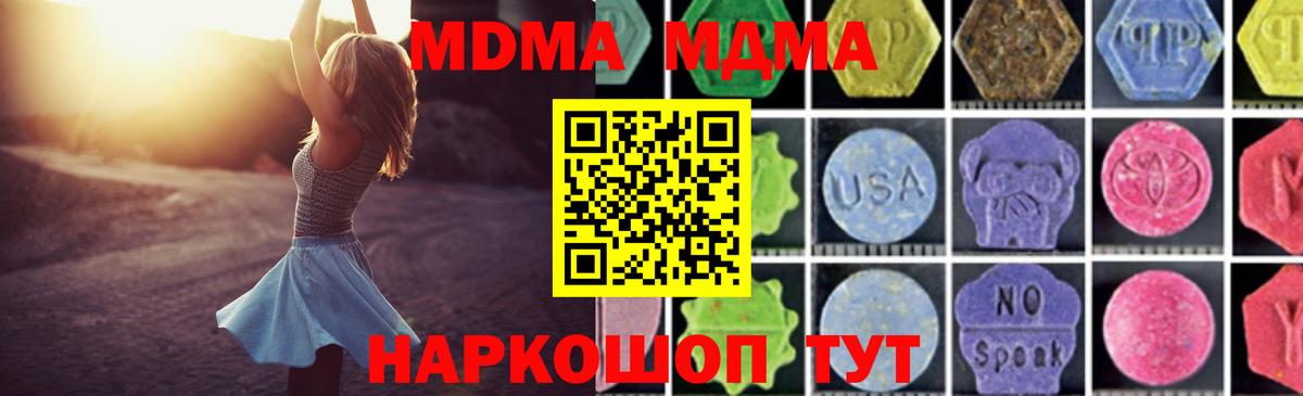 MDMA crystal  МДМА  Коломна  Вход с VPN 