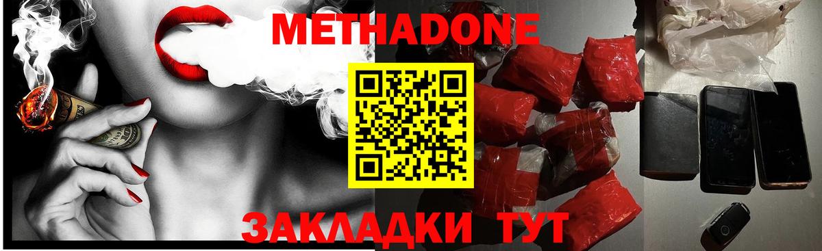 сайты даркнета клад  Метадон VHQ  Вход с VPN  Коломна 