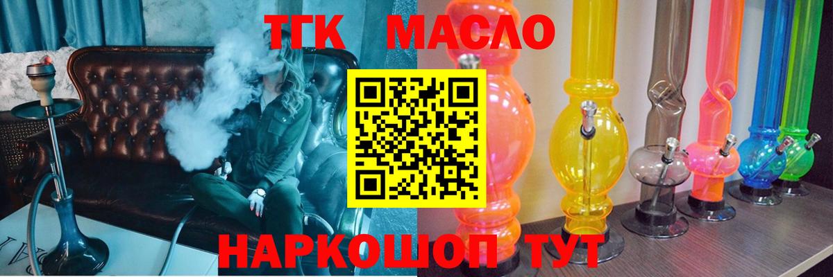 Дистиллят ТГК вейп с тгк  Вход с VPN  Коломна 