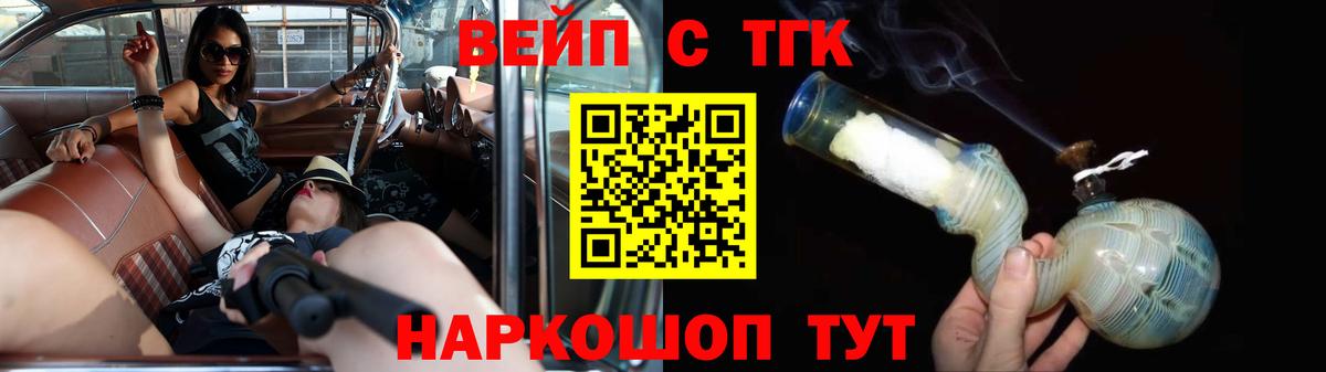 Дистиллят ТГК вейп Коломна